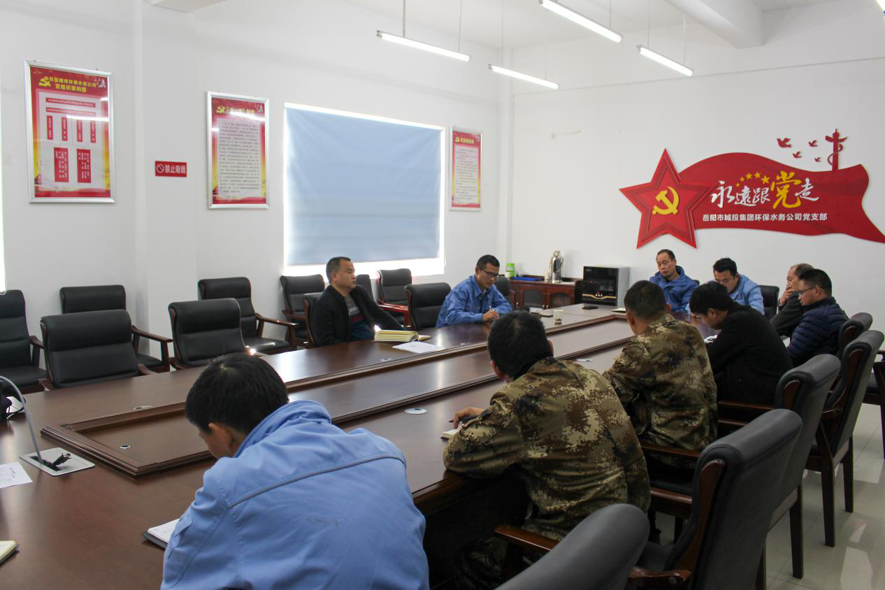 2.22環(huán)保水務枯水期尾水應急除磷專題會議.png 2.22環(huán)保水務枯水期尾水應急除磷專題會議.png