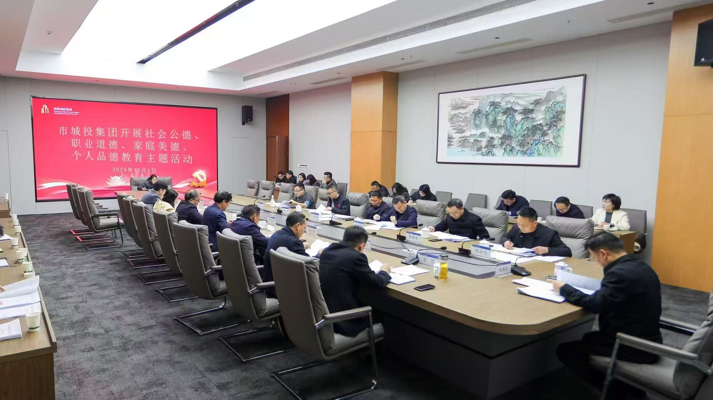 市城投集團開展社會公德、職業(yè)道德、家庭美德個人品德教育主題活動.jpg